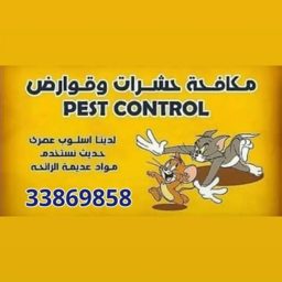 Bahrain Pest Control logo