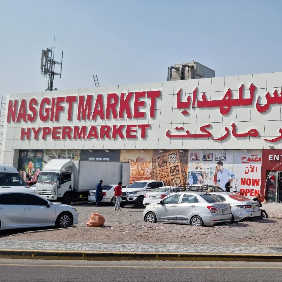 Nas Gift Market logo