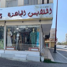 Nujoom Al Ma'abilah South Trading logo