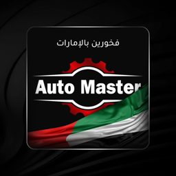 Auto Master logo