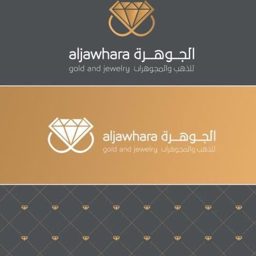 الجوهرة للذهب والمجوهرات logo
