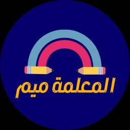 Munira Yousef - Learning Difficulties Teacher logo