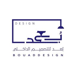 بُعد للتصميم الداخلي logo