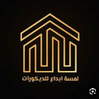 Riyadh Decor & Paint logo