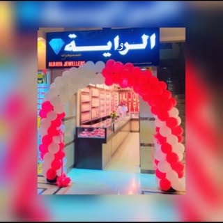 Al Riwaya Jewelry logo