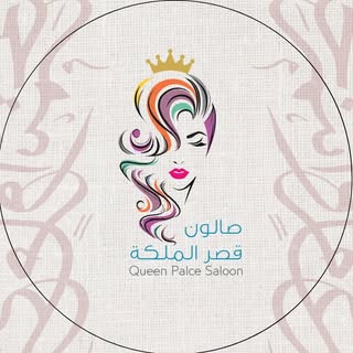 Palace of the Queen Salon logo