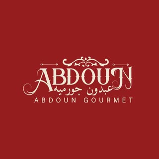 Abdoun Gourmet logo