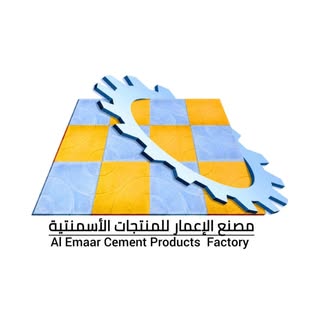 Al Emaar Cement Products Factory logo
