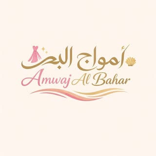 Amwaj Al Bahar logo