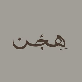 Hegn Cafe & Roastery logo
