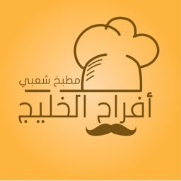 Afrah Al Khaleej Kitchen logo