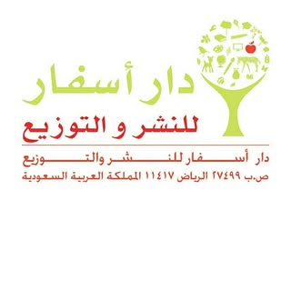 دار أسفار logo