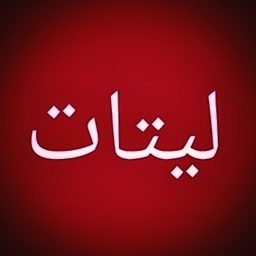 Laitat Qatar logo