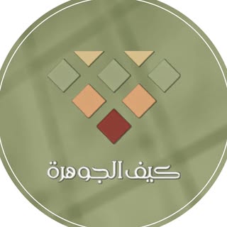 Kaif Aljawharh logo