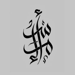 Asma Calligraphy logo
