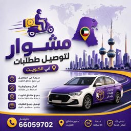 Kuwait Delivery Company logo