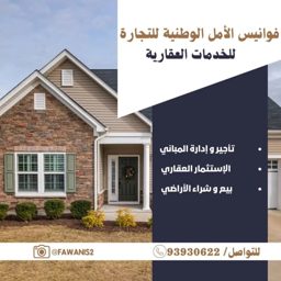 Real Estate Services Oman logo