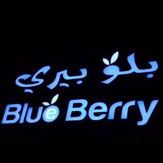 Blue Berry Cafe logo