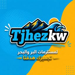 Tajheez Lil Bar Wal Bahar logo