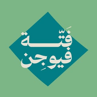 Fattah Fusion logo