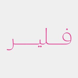 Fleur logo