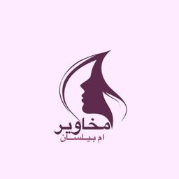 Makhawir Um Bilsan logo