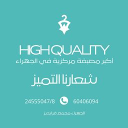 High Quality Laundry logo