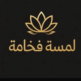 Lamsat Fakhama logo
