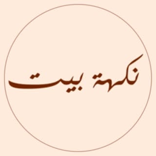 Nakhat Bait logo