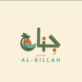 استراحة جنان البلة logo