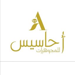 Ahasis Jewellery Al Ain logo