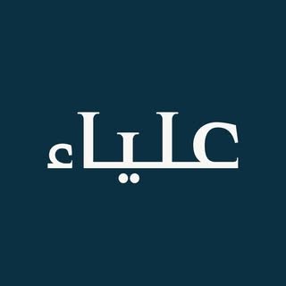 Alya Restaurant logo