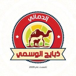 Al Demani Livestock Trading logo