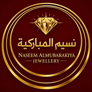 Naseem Al-Mubarakiya logo