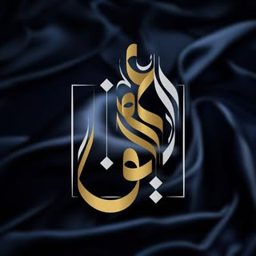 Al Afif Jewelry logo