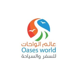 عالم الواحات للسفر والسياحة logo