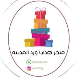Ward Al Madina Gift Shop logo