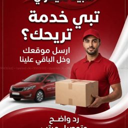 مندوب المطلاع logo