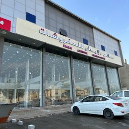Aalam Al-Ibda Furniture logo