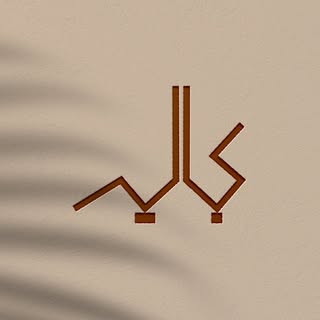 Abalii Jewelry logo