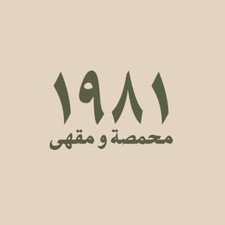 1981 Roasters logo