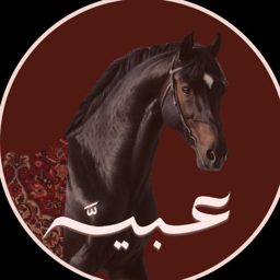 عبية logo