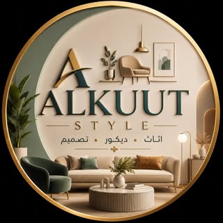Al Koot Style logo