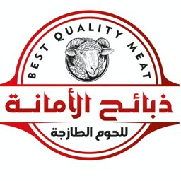 Dhabaeh Al Amana logo