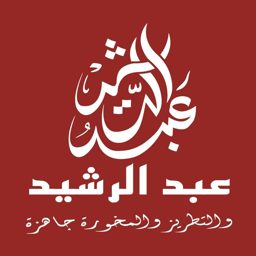 Ab Rashid Official logo