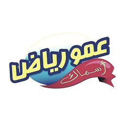 Asmak Amo Riyadh logo