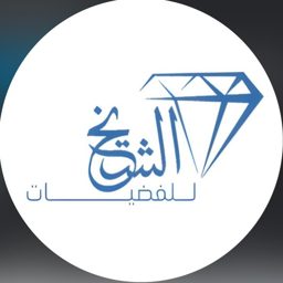 Al Sheikh Silver logo