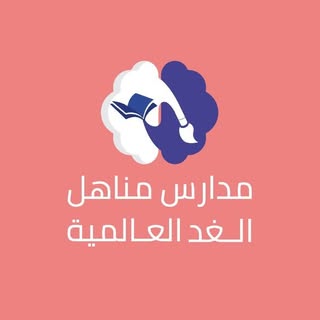 Manahil Alghad Schools logo