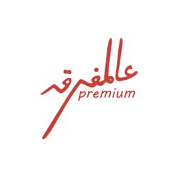 Al Mafraq Premium logo