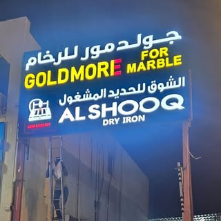 Gold More For Marble logo